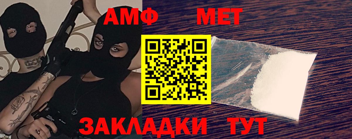 АМФЕТАМИН 97% Ижевск