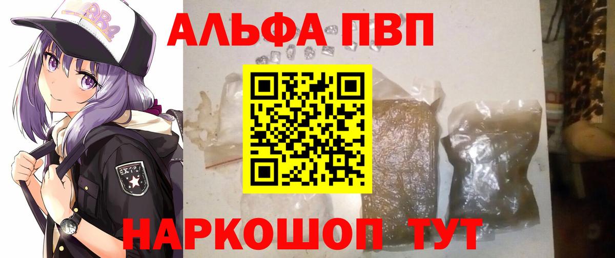 A PVP Соль  Вход с VPN  Альфа ПВП  Ижевск  A-PVP мука  Alpha-PVP VHQ 