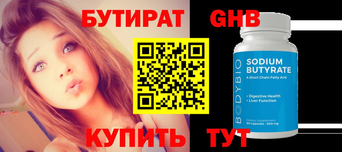 БУТИРАТ буратино  БУТИРАТ  Ижевск  Вход с VPN 