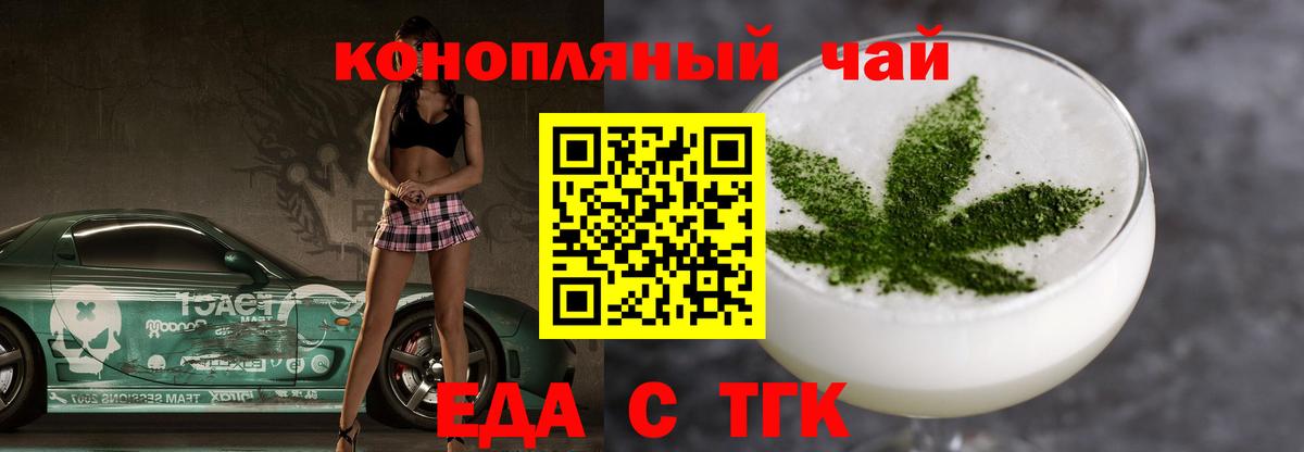 Ижевск  Печенье с ТГК марихуана  Вход с VPN 