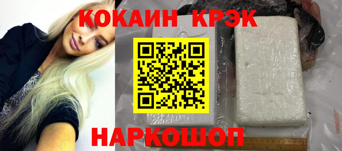 COCAIN 98%  КОКАИН Перу  купить наркоту  Ижевск  Вход с VPN 