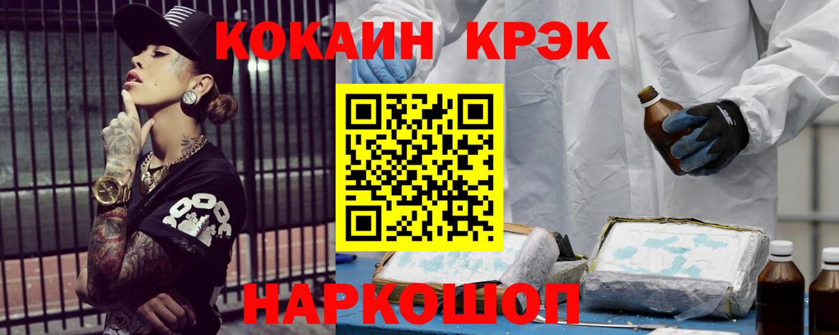 КОКАИН Боливия Ижевск