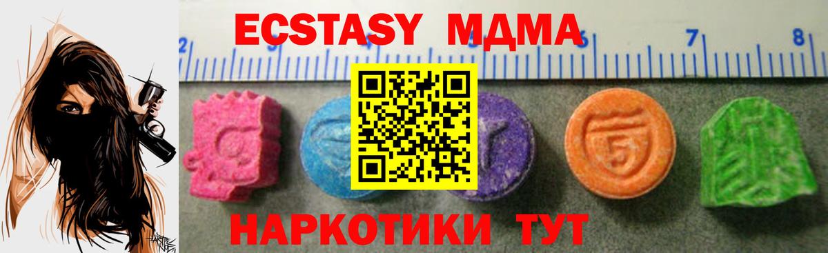 Ecstasy TESLA  где купить наркоту  Ижевск  нарко площадка формула  Вход с VPN  Ecstasy бентли  ЭКСТАЗИ 