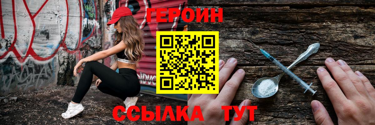 Ижевск  ГЕРОИН  Вход с VPN  ГЕРОИН хмурый 
