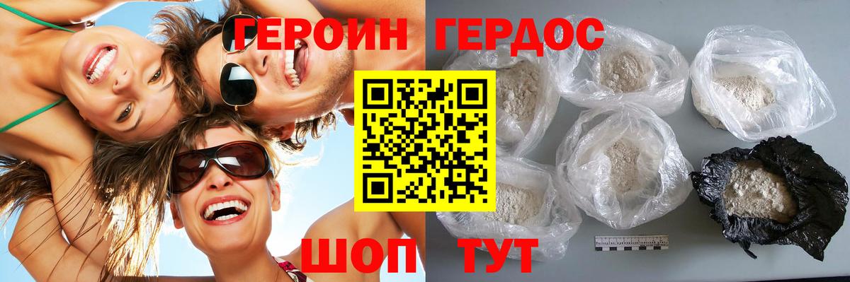 ГЕРОИН Heroin Ижевск
