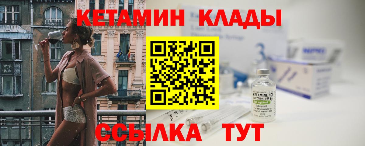 КЕТАМИН VHQ  mega ССЫЛКА  Ижевск  КЕТАМИН ketamine  Вход с VPN 