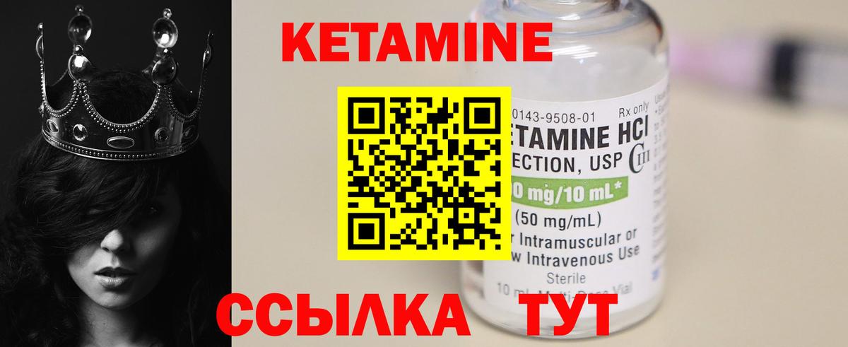 Кетамин ketamine Ижевск