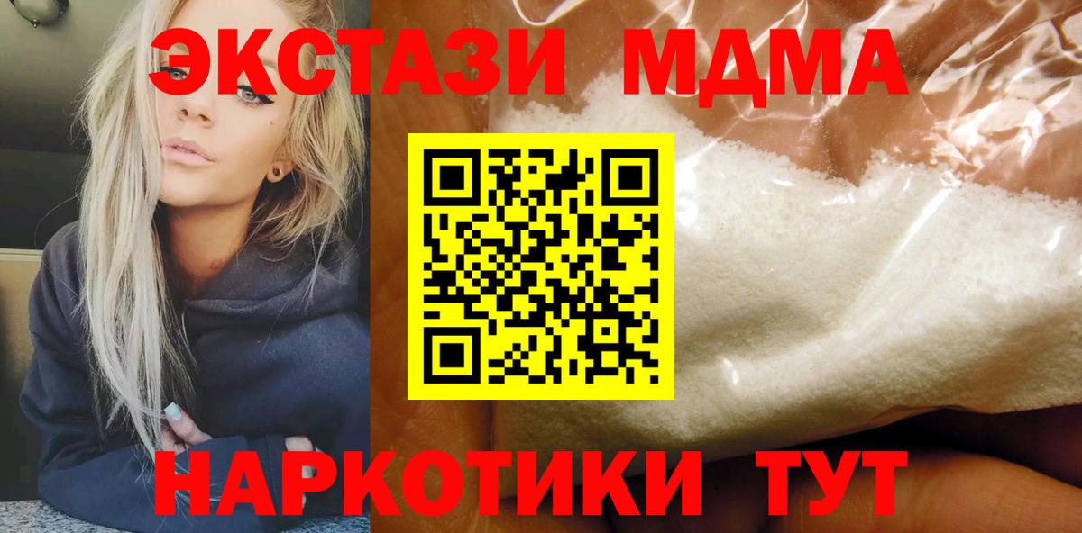 Ижевск  МДМА Molly  МДМА crystal  Вход с VPN 