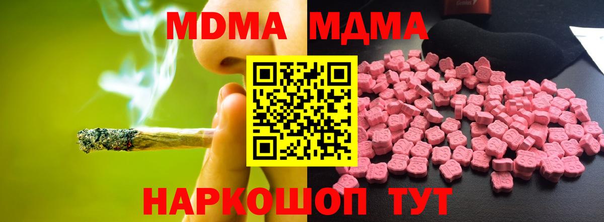 MDMA crystal Ижевск