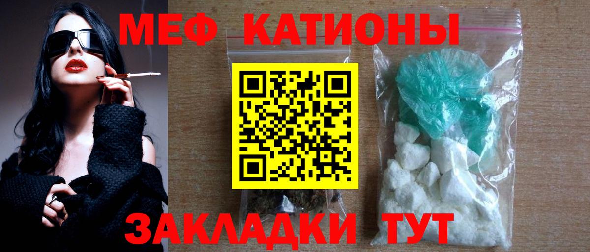 МЯУ-МЯУ мяу мяу  МЕФ  Ижевск  Вход с VPN  МЕФ 4 MMC 