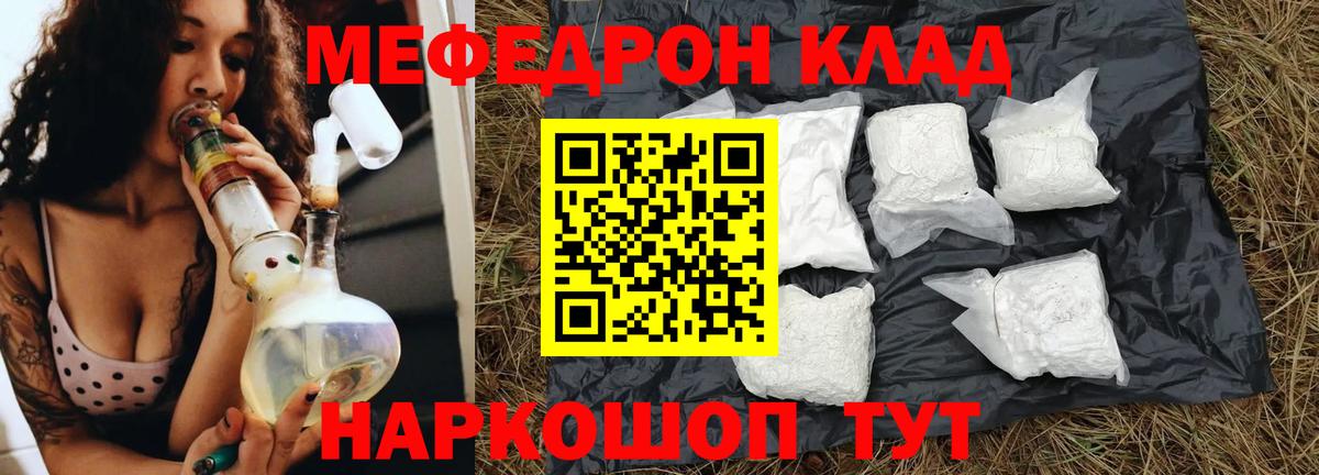 Меф мука Ижевск