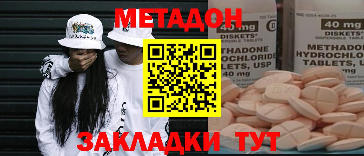 нарко площадка как зайти  Метадон VHQ  МЕТАДОН белоснежный  Вход с VPN  Ижевск 