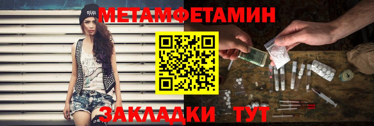 Ижевск  МЕТАМФЕТАМИН пудра  МЕТАМФЕТАМИН пудра  Вход с VPN 