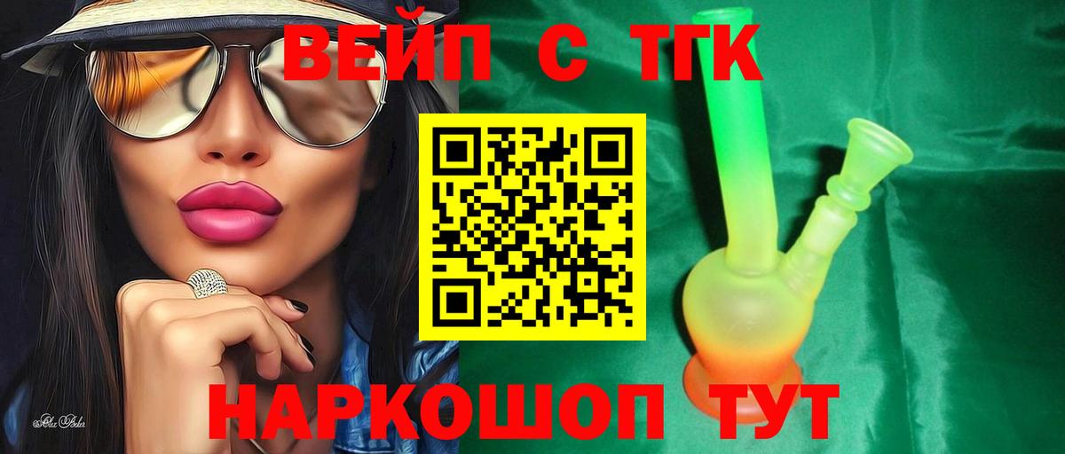 ТГК THC oil Ижевск
