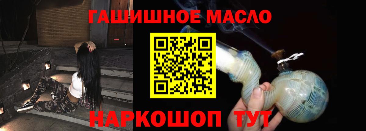 ТГК THC oil  Вход с VPN  Ижевск 